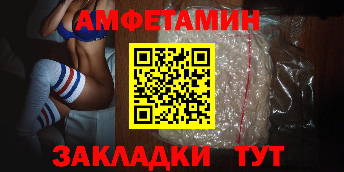 Amphetamine  Вход с VPN  Майский  АМФЕТАМИН 97%  АМФ 