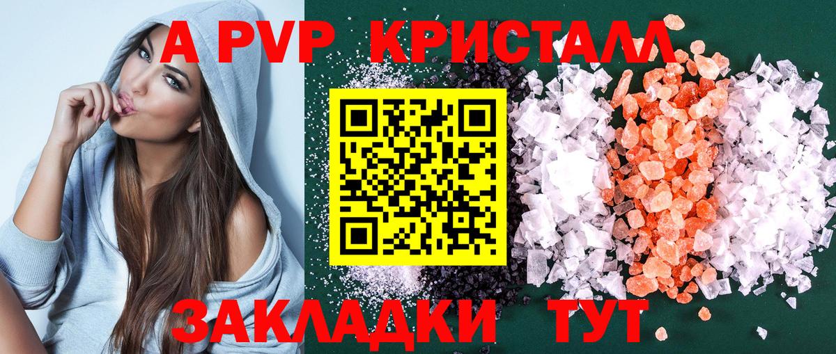Майский  Альфа ПВП VHQ  Альфа ПВП крисы CK  купить наркоту  Alfa_PVP Crystall  Вход с VPN 