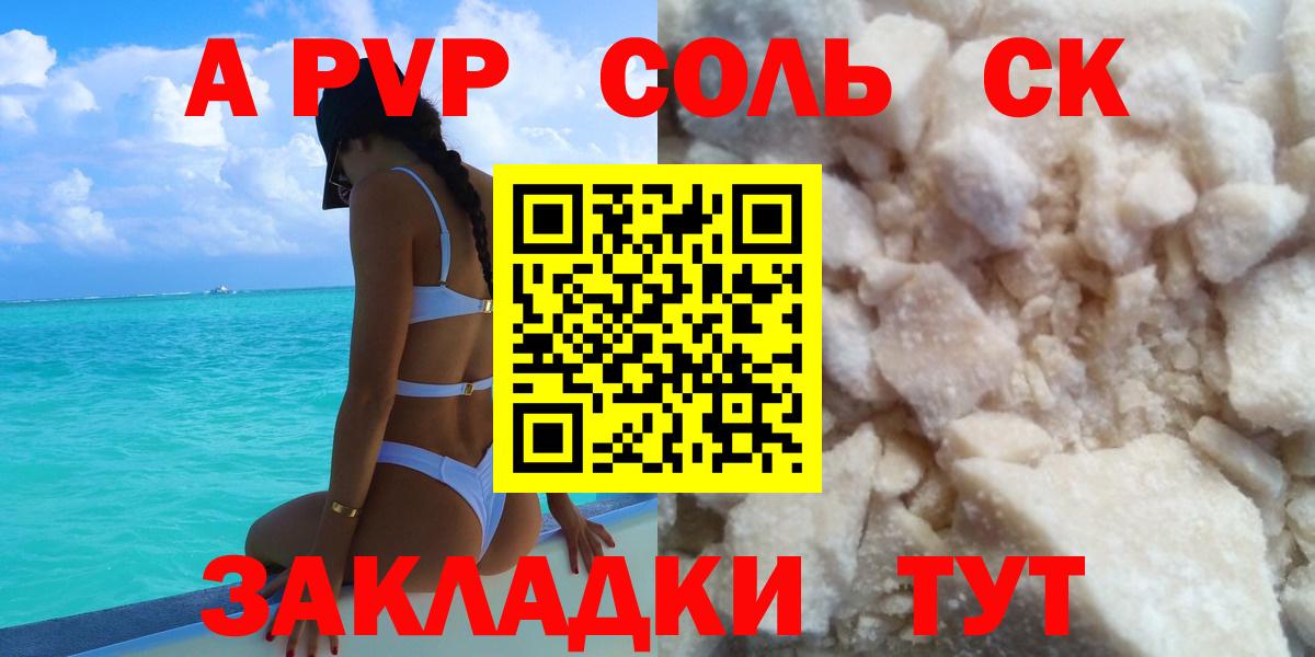 A PVP кристаллы Майский