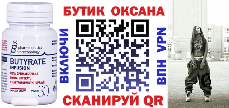 ссылка на мегу ТОР  Майский  Бутират BDO 