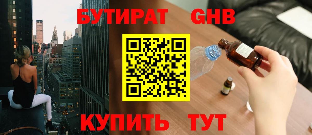 БУТИРАТ BDO  Вход с VPN  Майский 