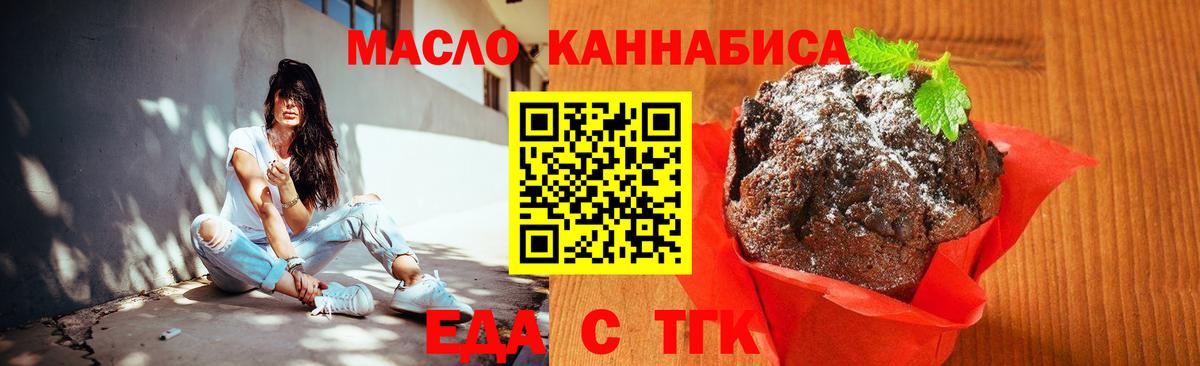 Canna-Cookies конопля Майский