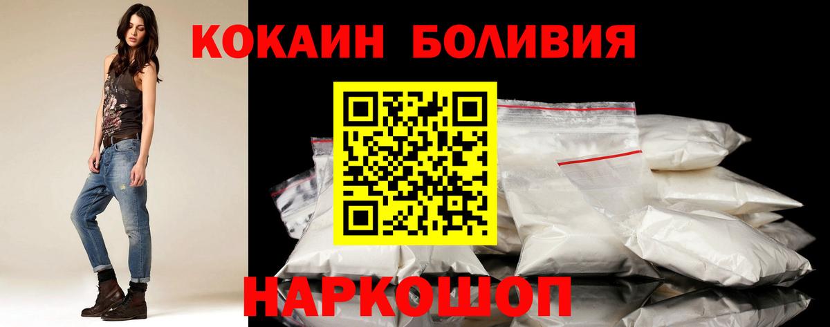 Кокаин 99% Майский
