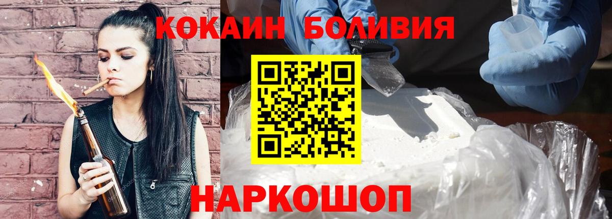 COCAIN 97%  Вход с VPN  COCAIN  Майский  Cocaine FishScale 