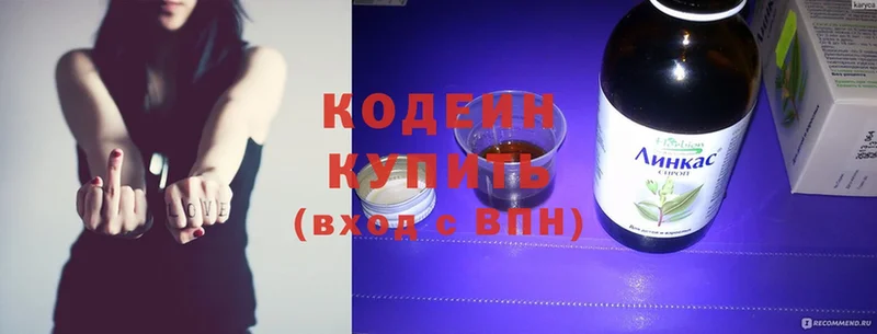 Кодеин Purple Drank  Майский 