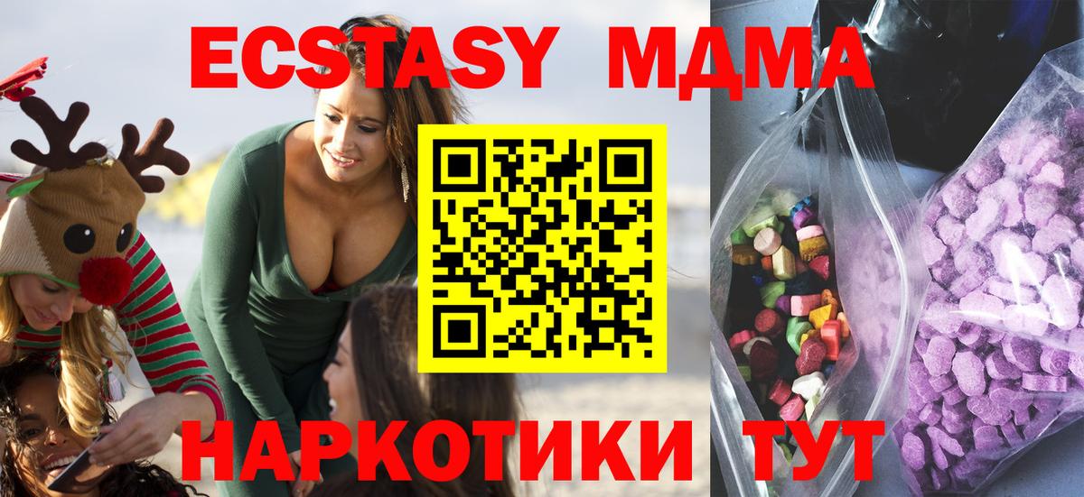 Ecstasy  Майский  Ecstasy 250 мг 