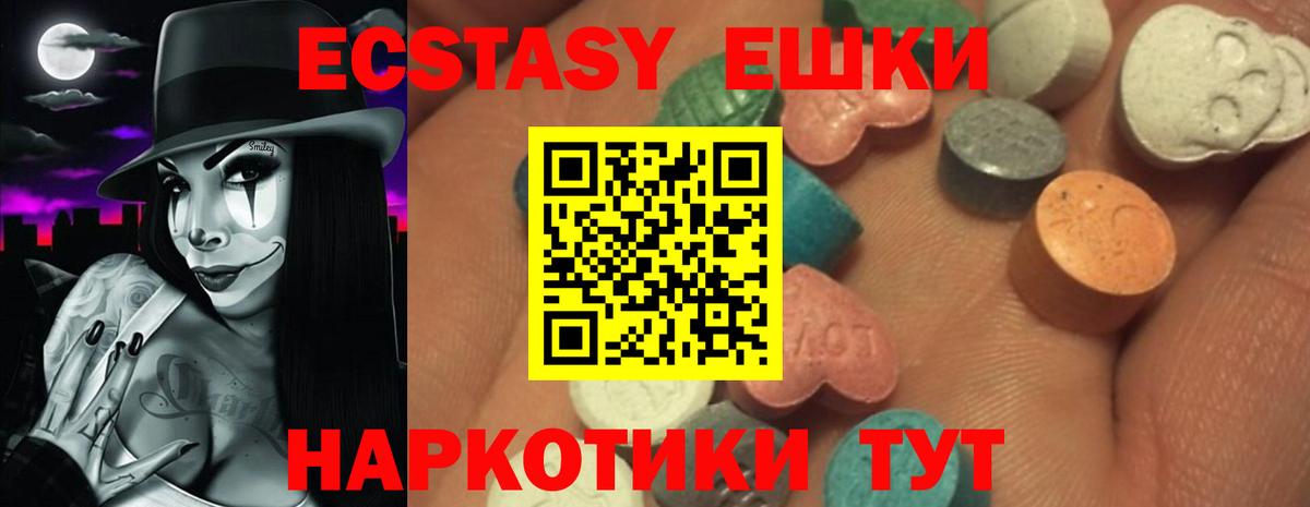 как найти закладки  Ecstasy Дубай  Ecstasy  Вход с VPN  Майский 