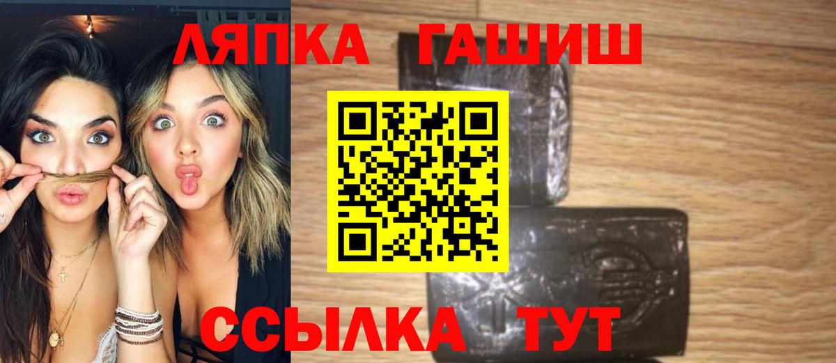 Гашиш AMNESIA HAZE  Вход с VPN  Майский  ГАШ VHQ 