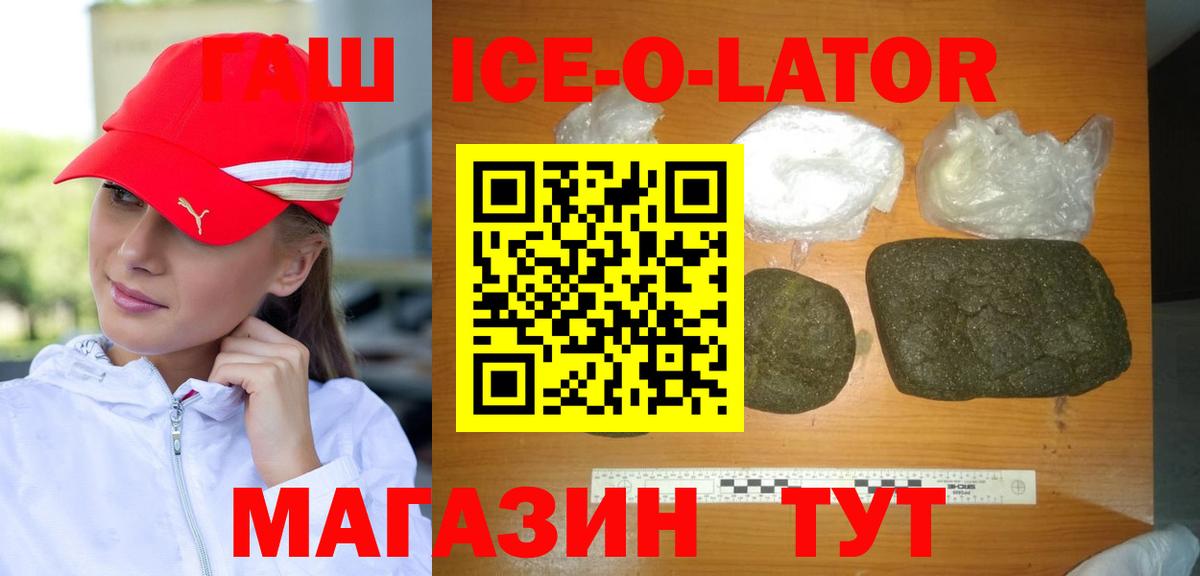 Гашиш 40% ТГК Майский