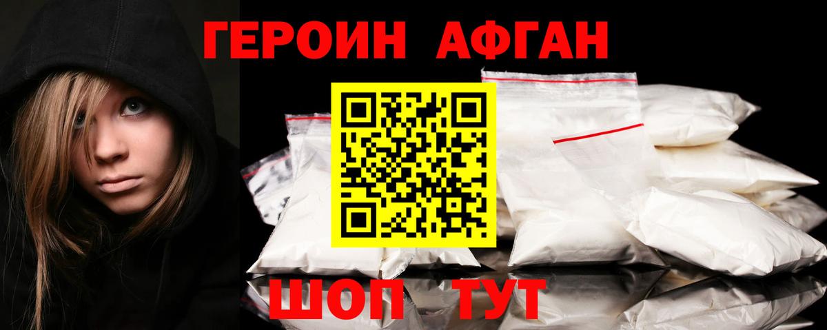Героин белый  ГЕРОИН  Майский  Вход с VPN 