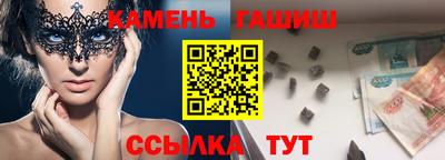 шишки Гусиноозёрск