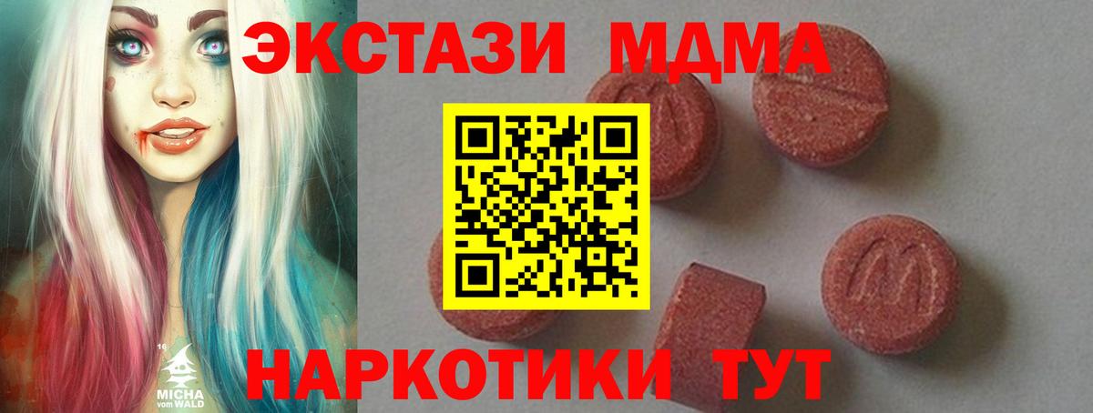 MDMA молли Майский