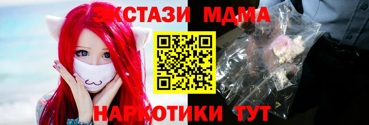 Майский  МДМА VHQ  Вход с VPN  МДМА молли 