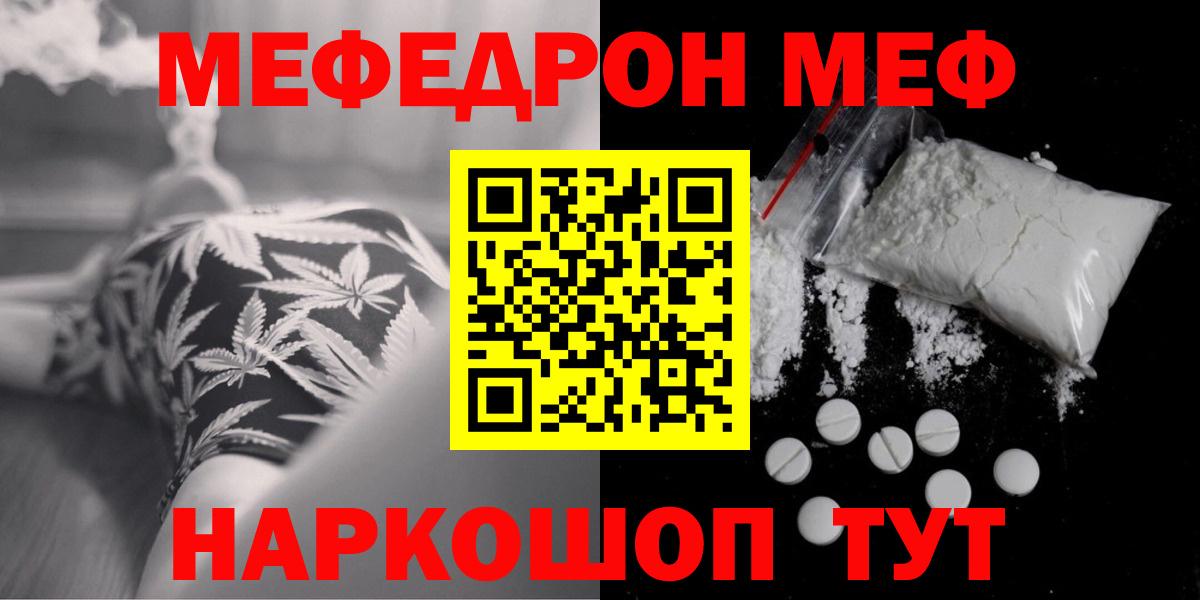 МЯУ-МЯУ  Вход с VPN  МЯУ-МЯУ mephedrone  Майский  МЯУ-МЯУ  Меф VHQ 