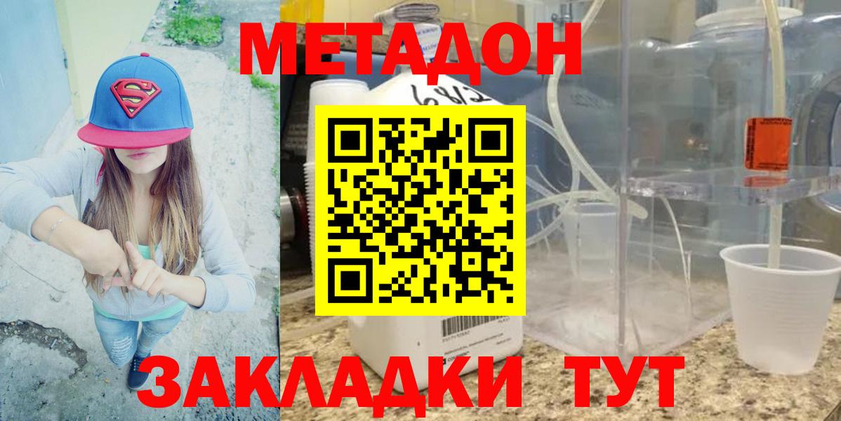 МЕТАДОН VHQ  Майский  ссылка на мегу как зайти  Метадон белоснежный 