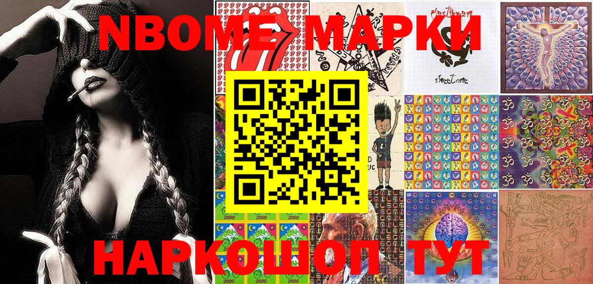 Наркотические марки 1500мкг  Вход с VPN  Наркотические марки 1500мкг  Майский 