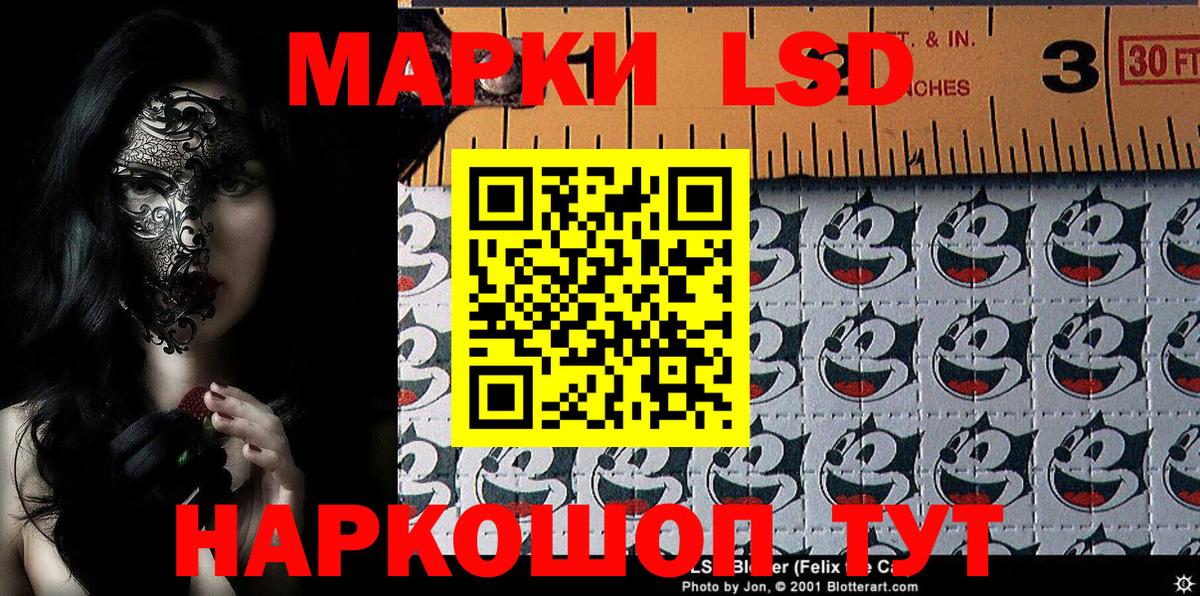 Марки 25I-NBOMe 1,8мг Майский