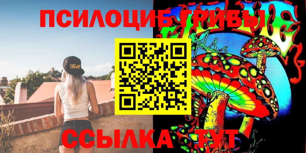Псилоцибиновые грибы мухоморы  Псилоцибиновые грибы Psilocybine cubensis  Вход с VPN  Майский 